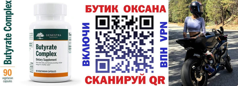 БУТИРАТ оксана  Мещовск 