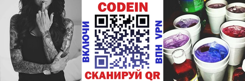 продажа наркотиков  Мещовск  Кодеиновый сироп Lean напиток Lean (лин) 