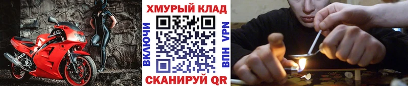 ГЕРОИН герыч  Мещовск 