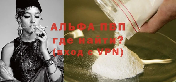 ALPHA PVP Вяземский