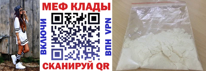 МЯУ-МЯУ 4 MMC Мещовск