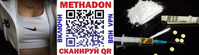 продажа наркотиков  Мещовск  Метадон кристалл 